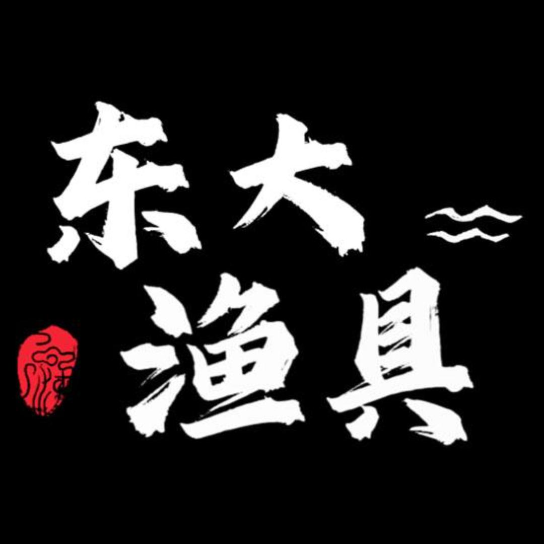 东大渔具