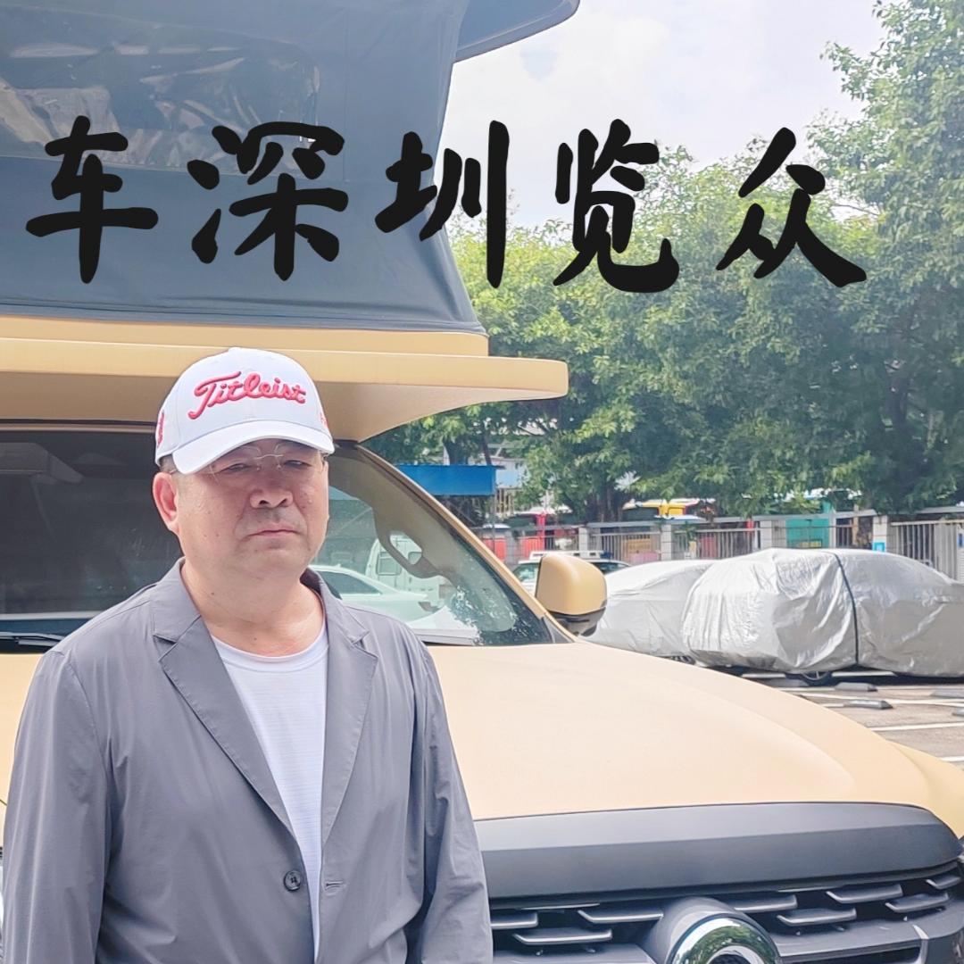 悦途房车（深圳览众）
