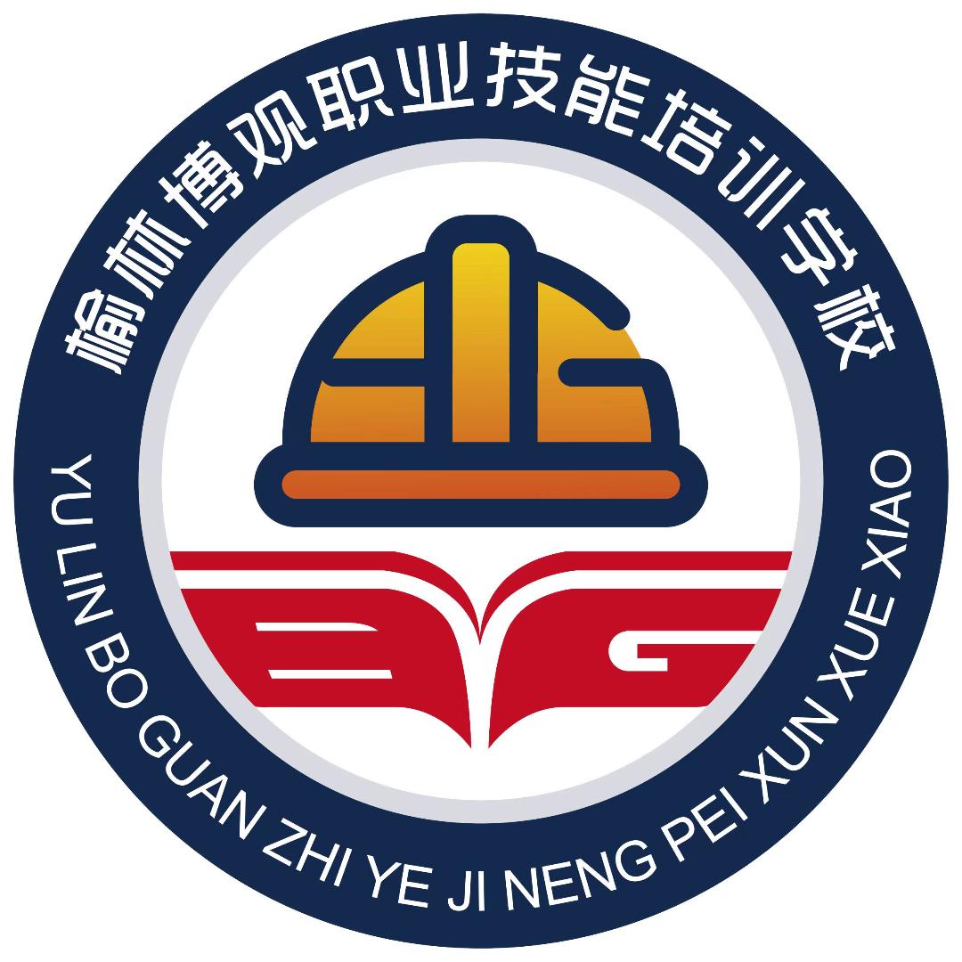 消防设施操作员考试服务机构-榆林博观