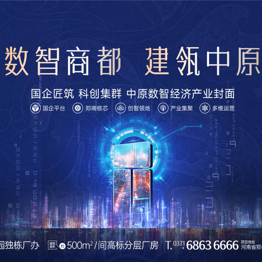 郑州产业园区 孔老二✌️