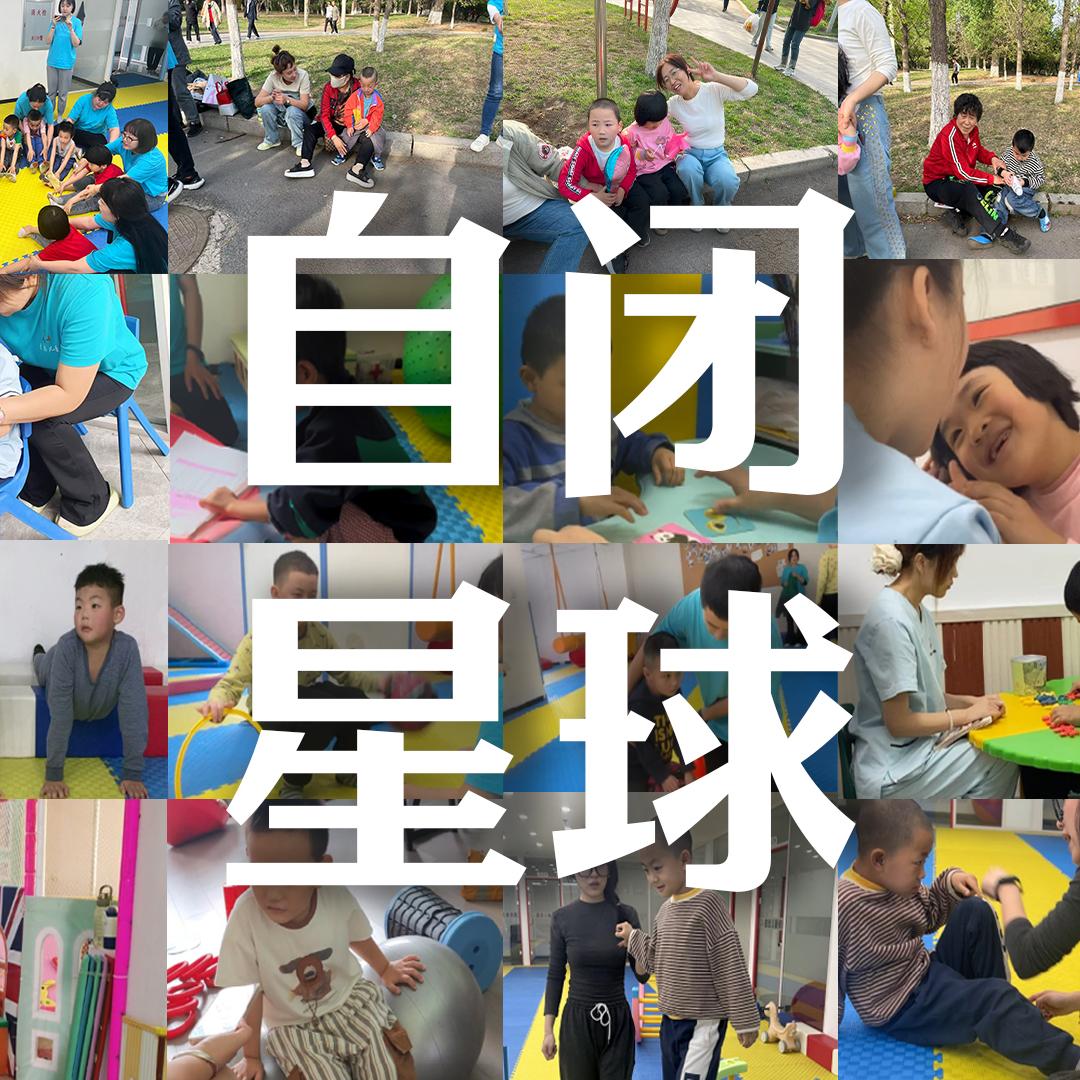 星启（语迟自闭星球）