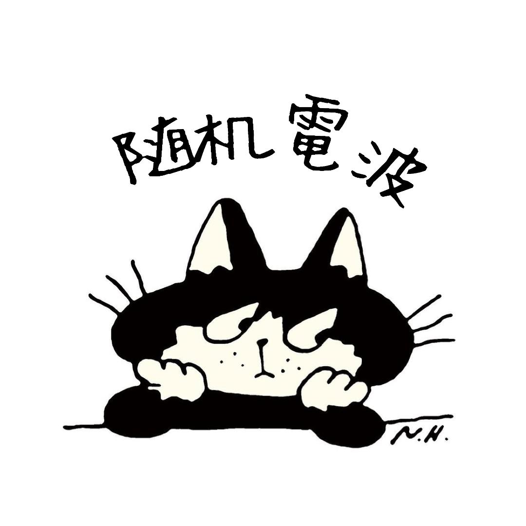 随机電波