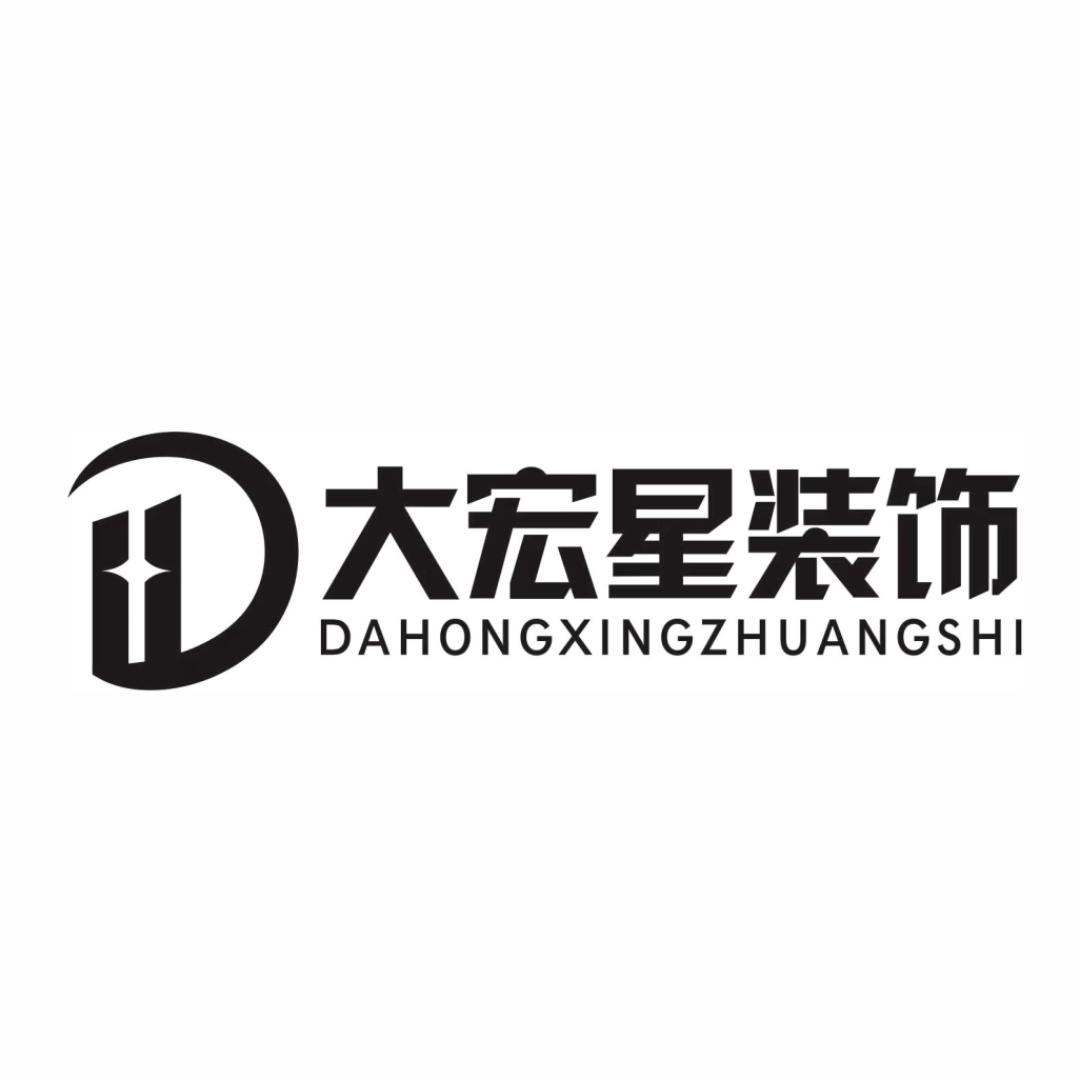 广西大宏星装饰工程有限公司官方号