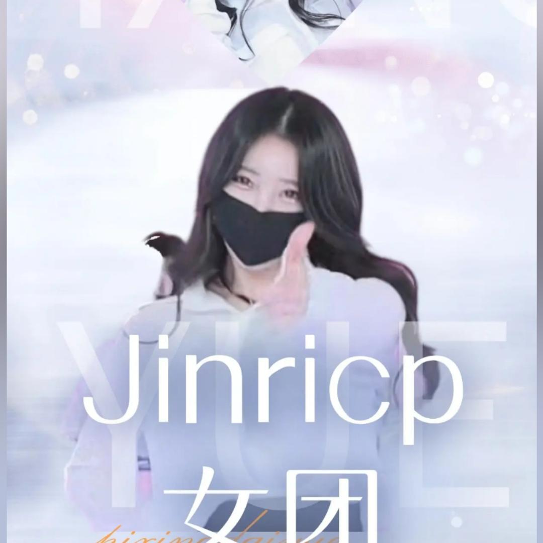 AfreecaTV舞蹈，jinricp