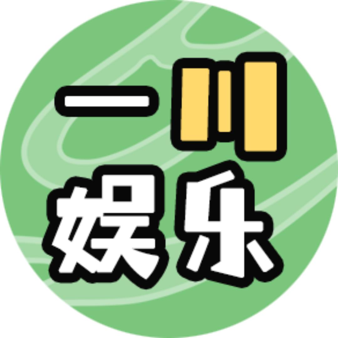 一川娱乐