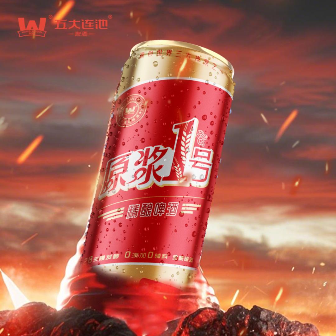 五大连池啤酒