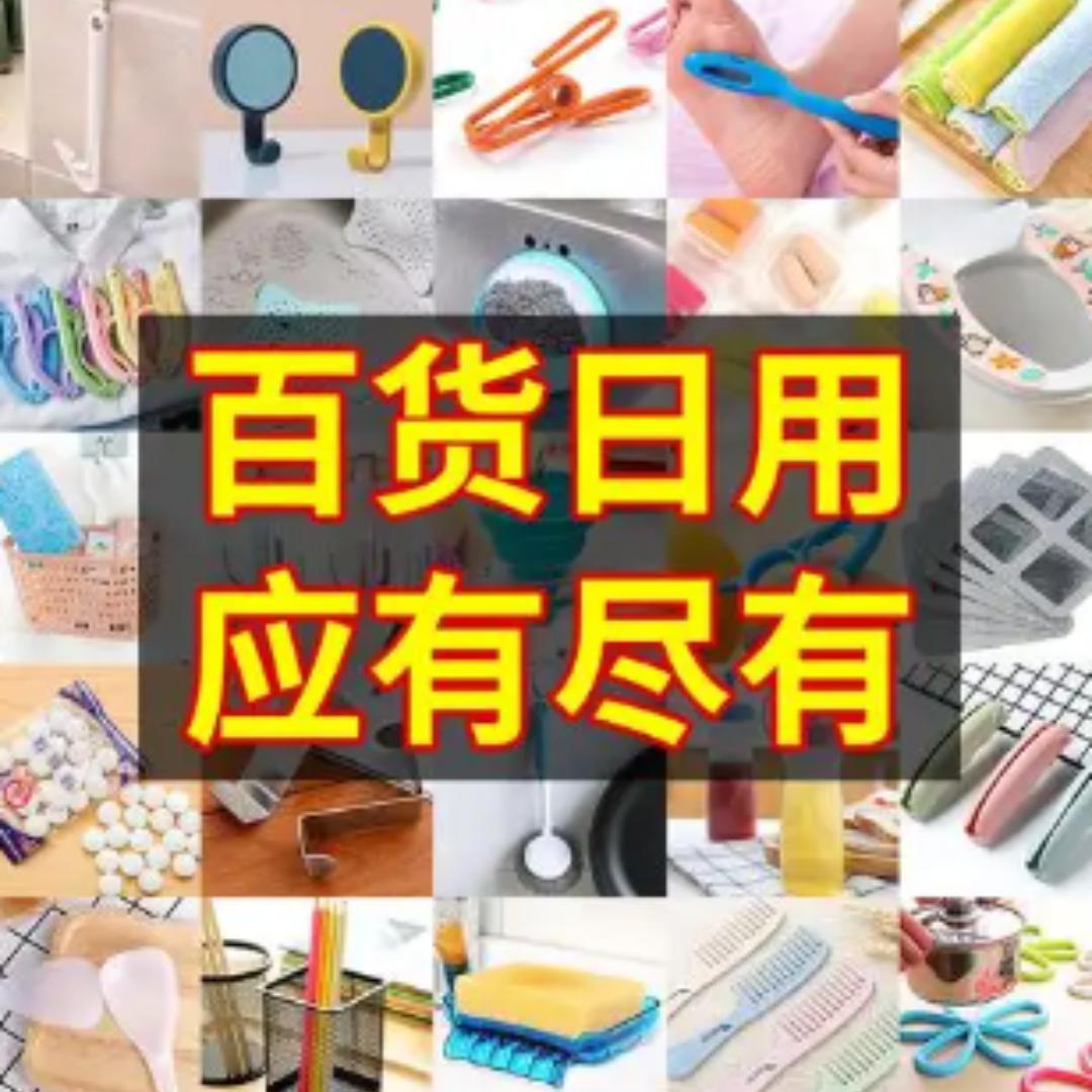 亿多百货屋