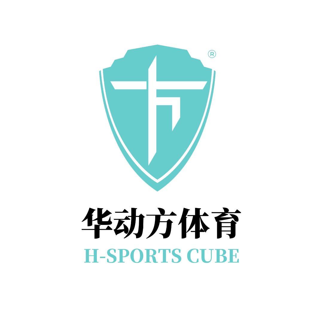 华动方体育（培训）