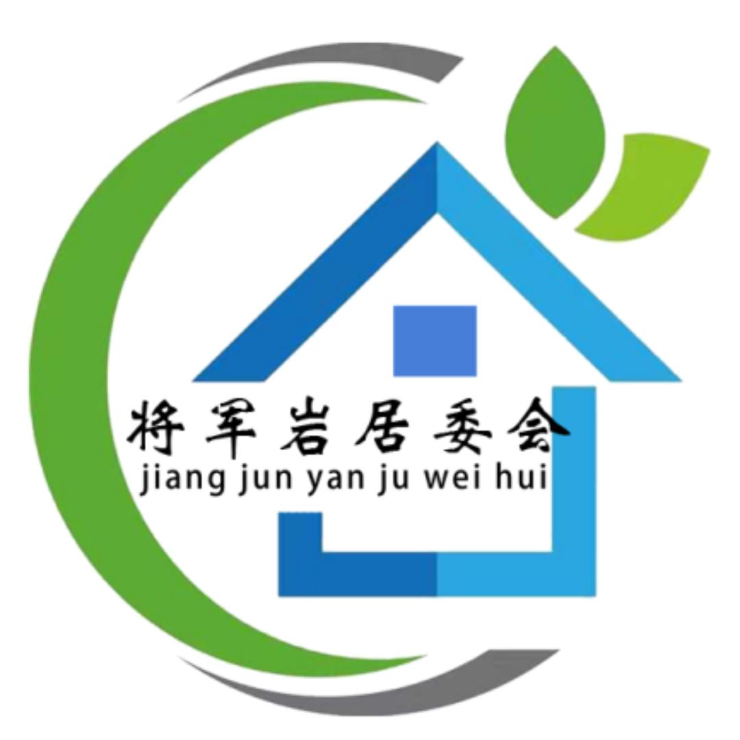 将军岩社区