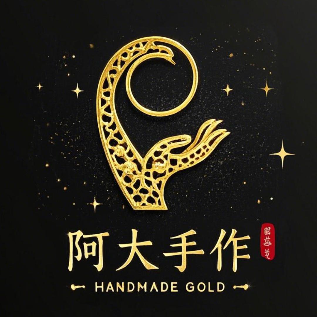 阿大手作店