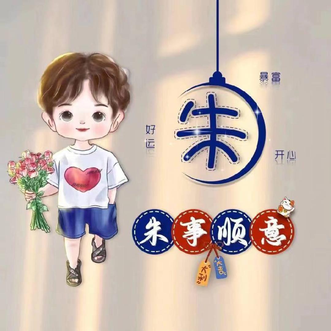 新郑全屋定制朱事顺利