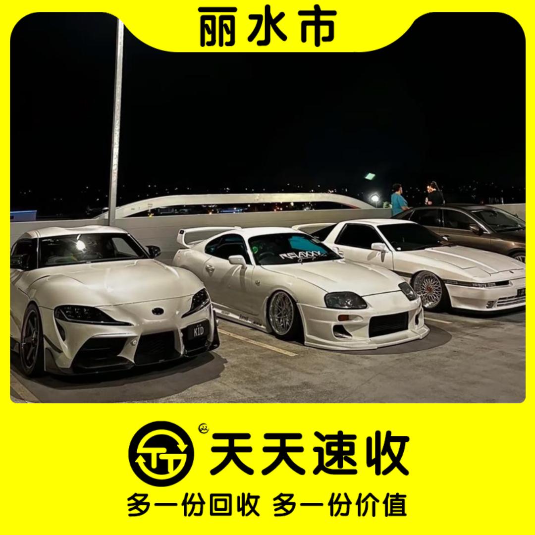 丽水市二手机回收(天天速收)