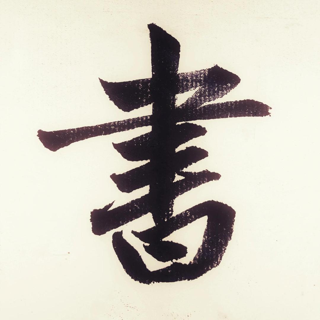 自然色書香悦读