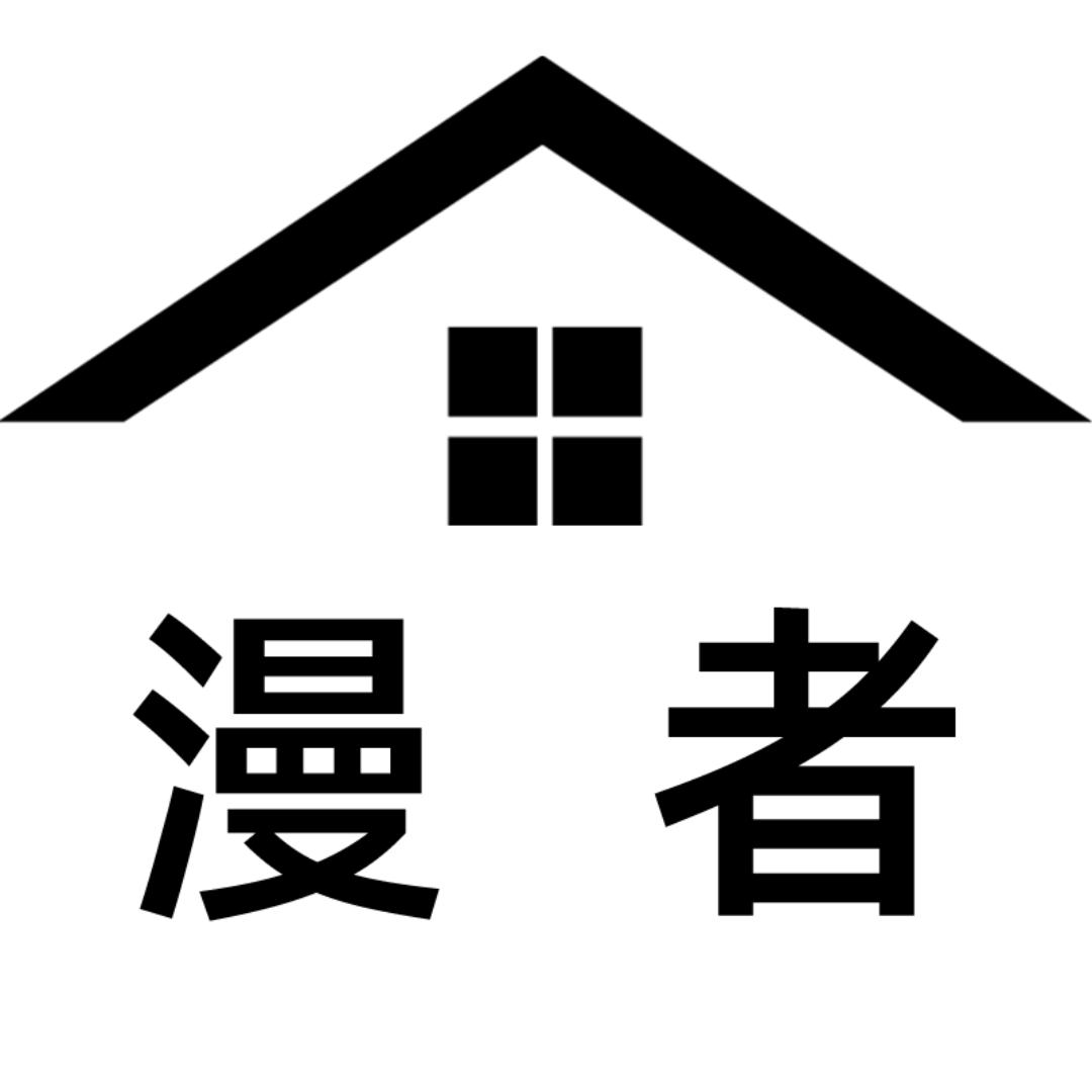 漫者家具