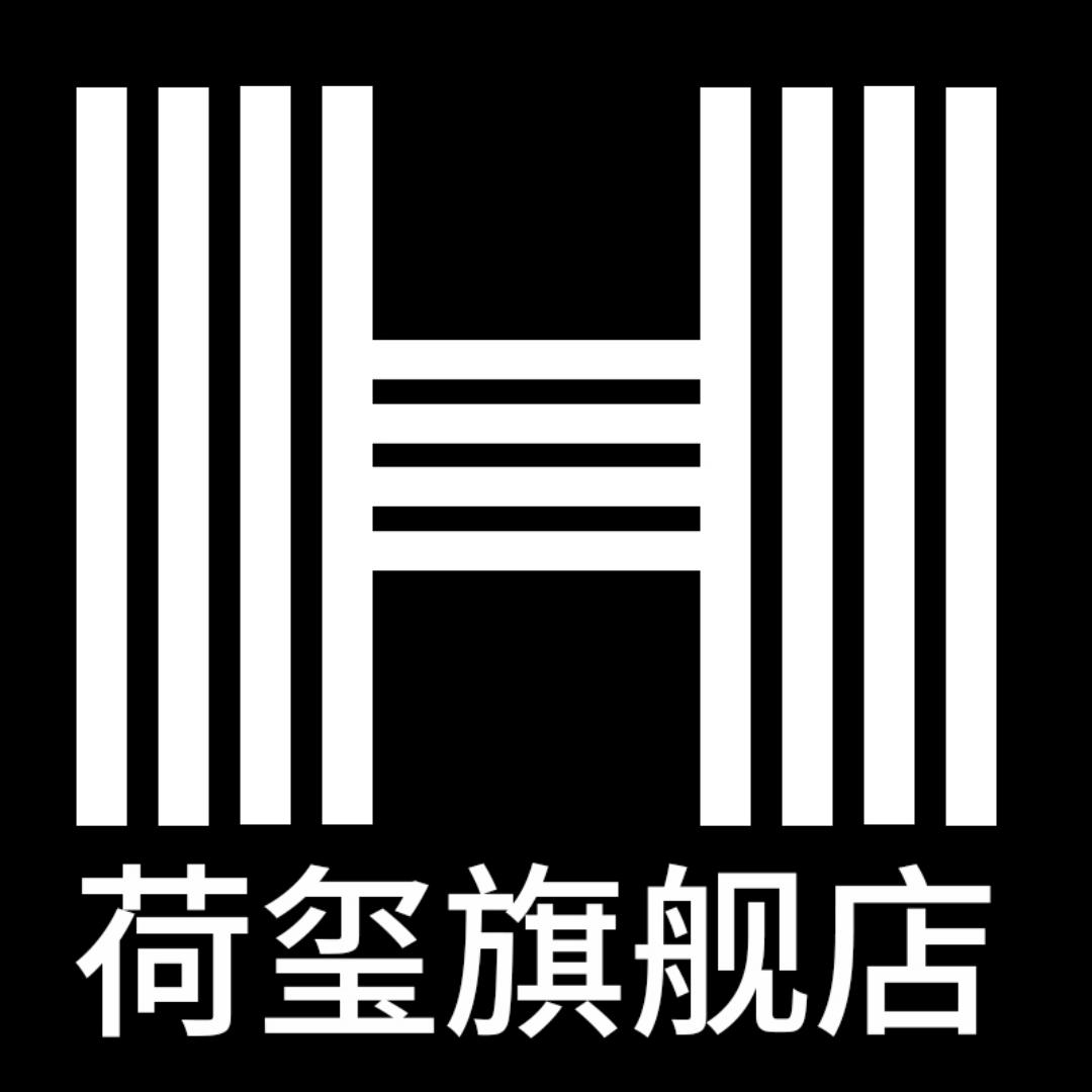 荷玺官方旗舰店