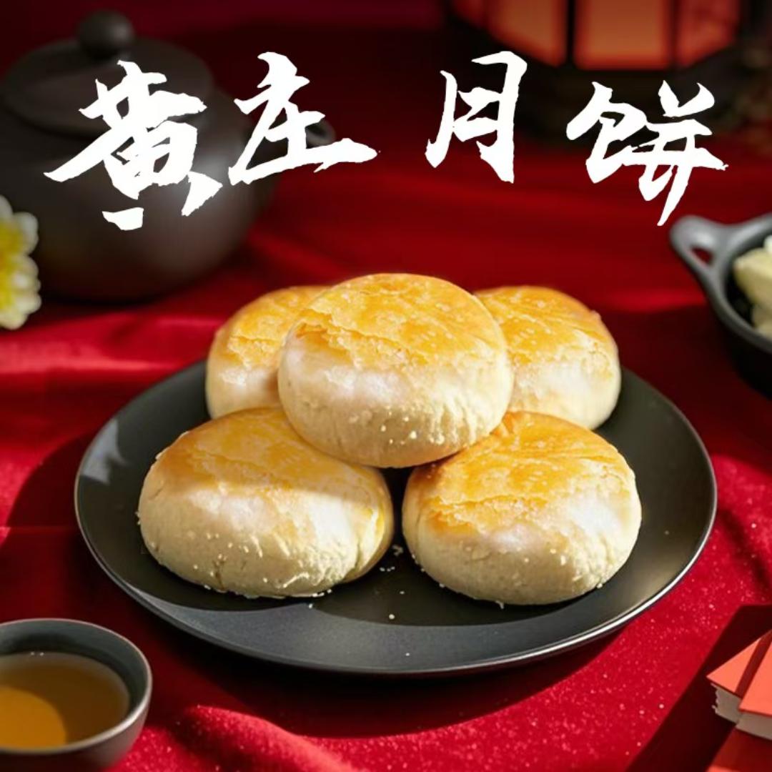黄庄月饼石家庄店