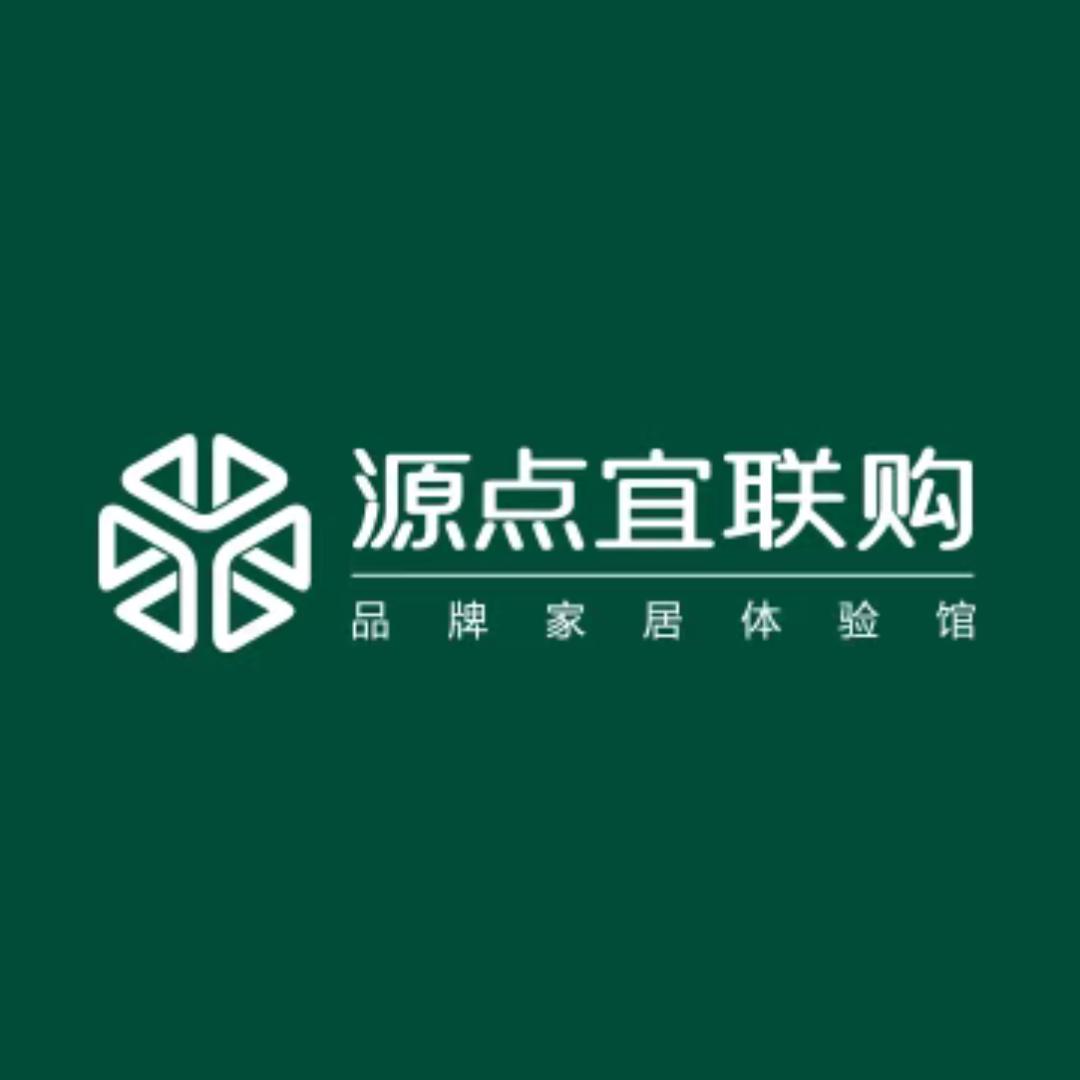 源点宜联购家居仓储中心(大顺不锈钢产业园店)重庆源点宜联购家居美