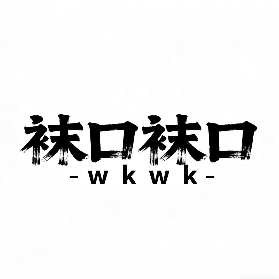 袜口袜口