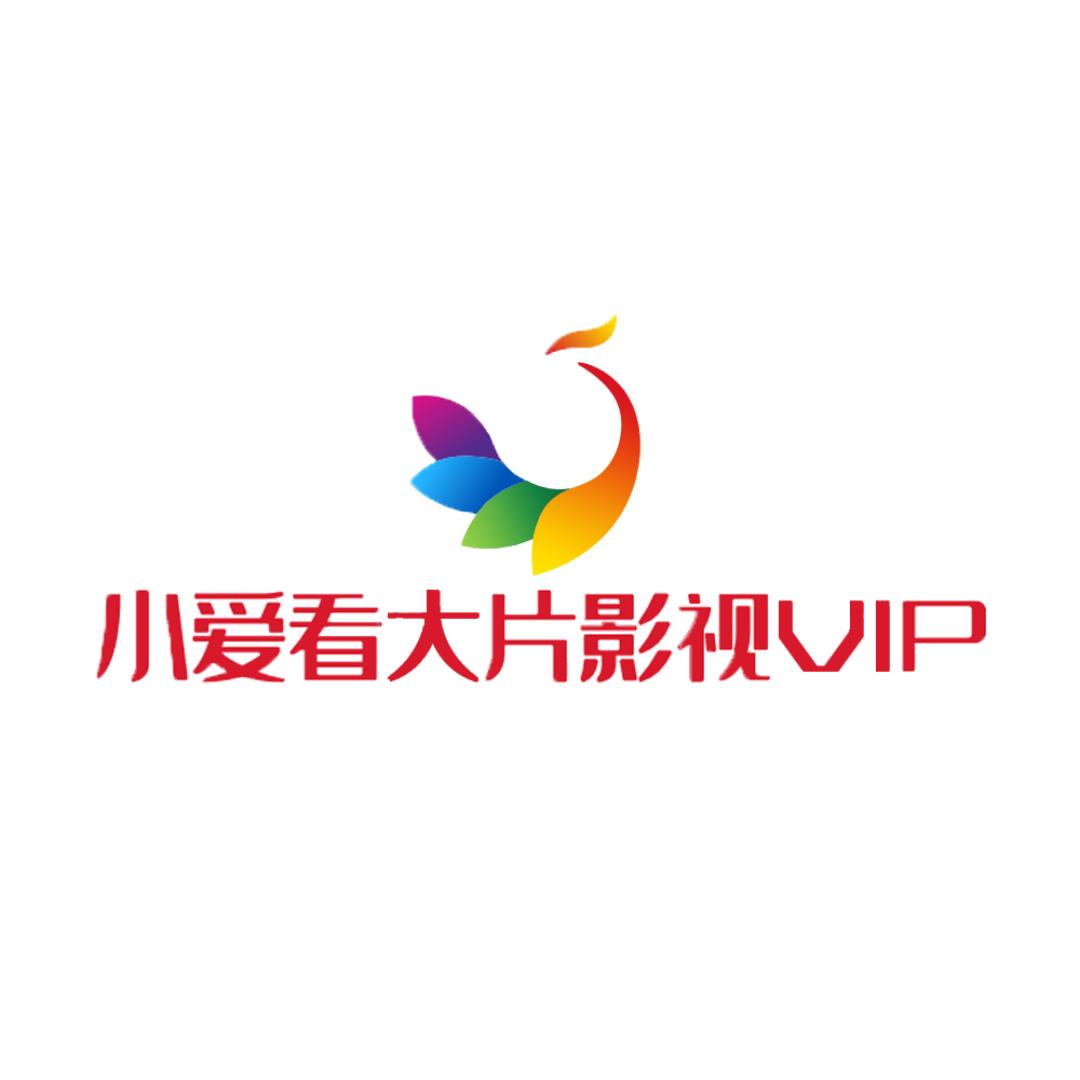 小爱看大片影视vip