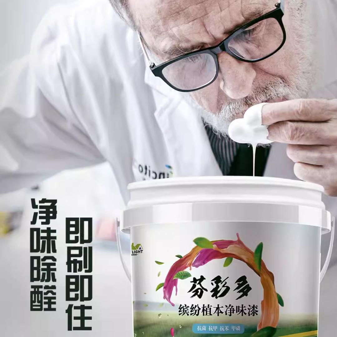 芬彩多环保水性乳胶漆厂家直销