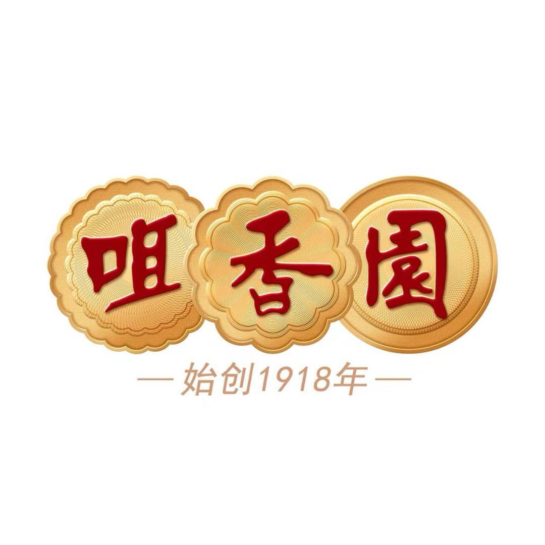 咀香园（中秋月饼接受预定）