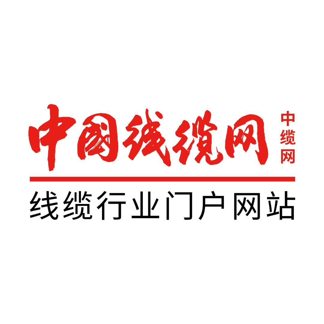 中国线缆网
