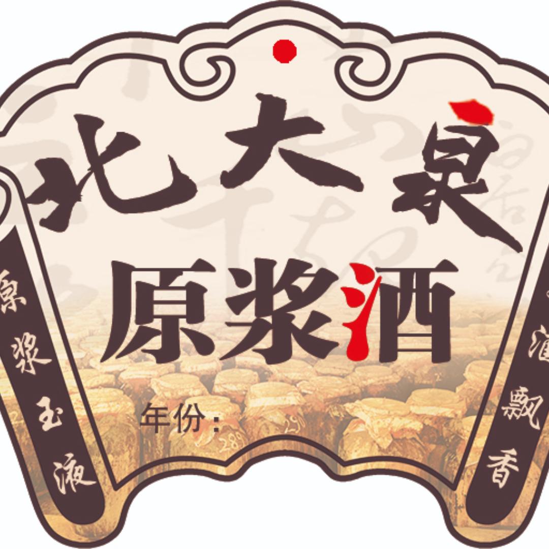 小酒好喝