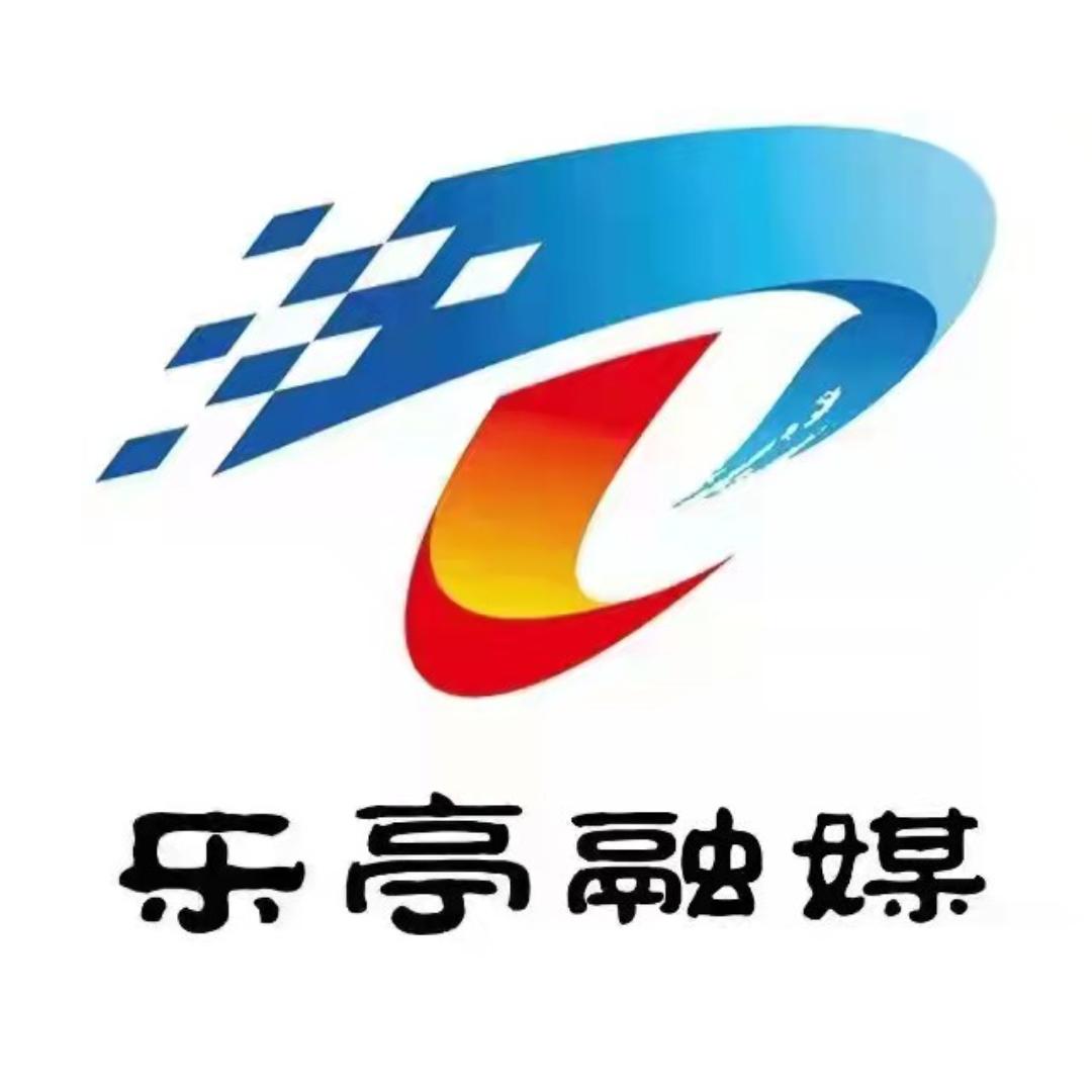 乐亭乐不停