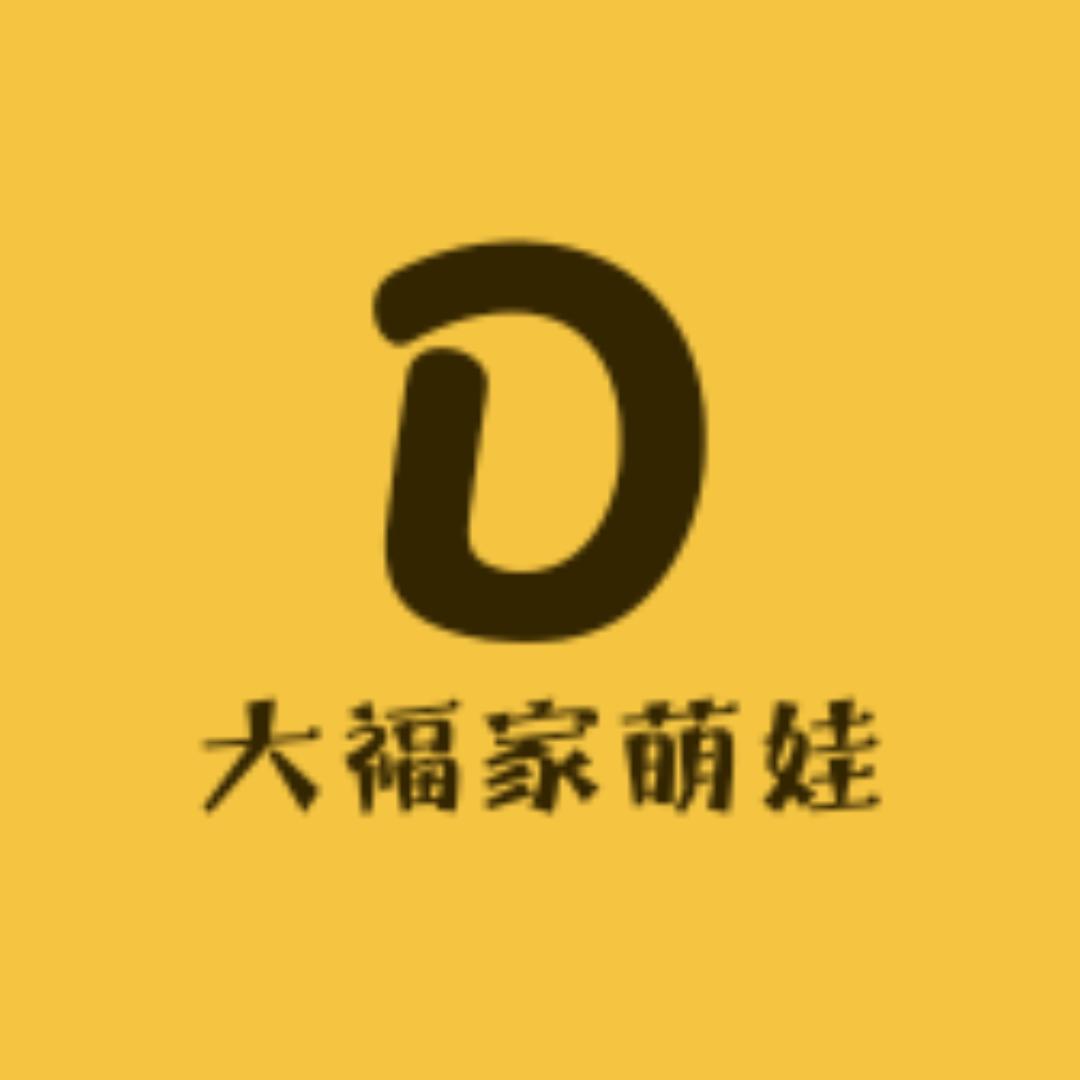 大福家萌娃童装