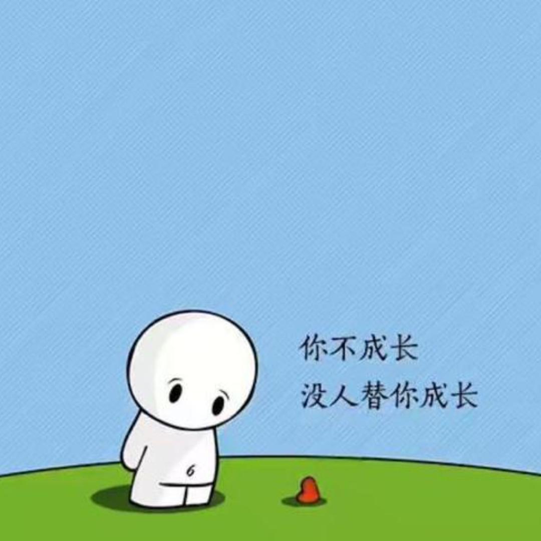 思舒(聊工作市场版)