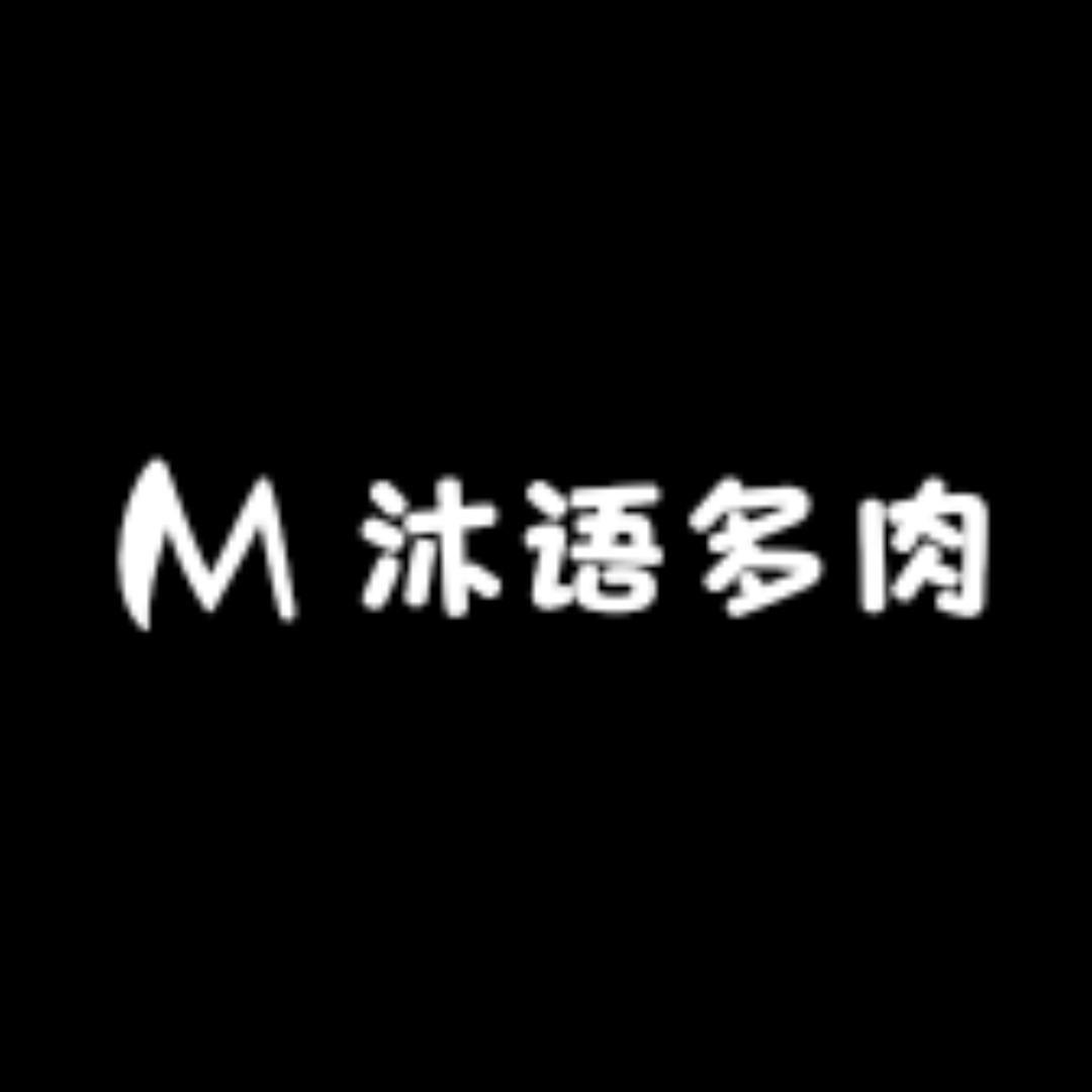 沐语多肉