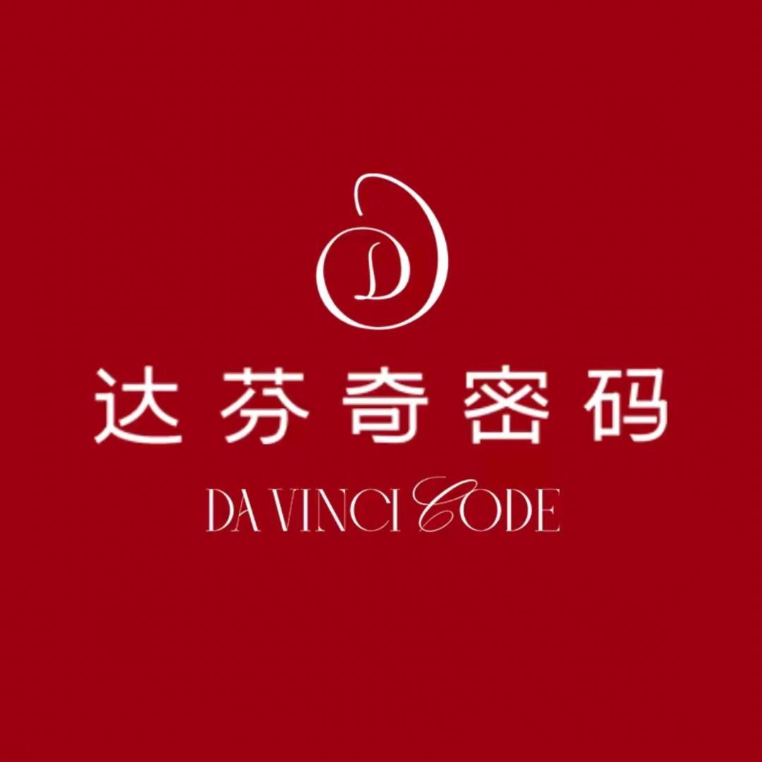达芬奇密码名姝专卖店