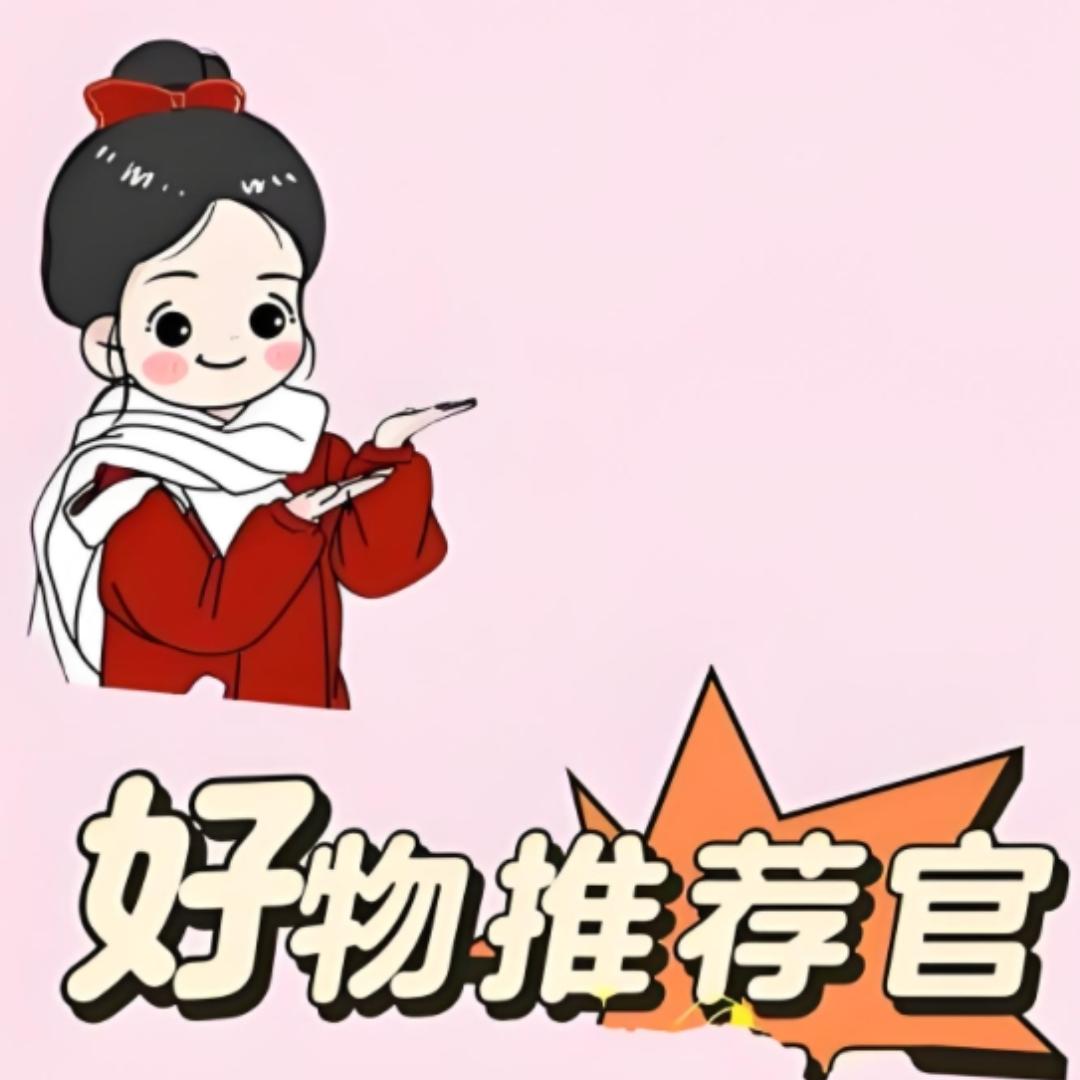 甄心优品推荐