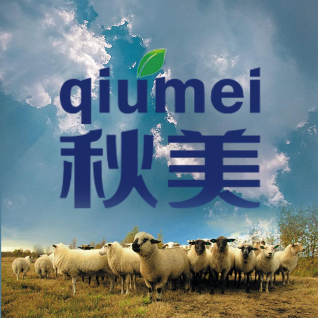 秋美牧业 — 种羊