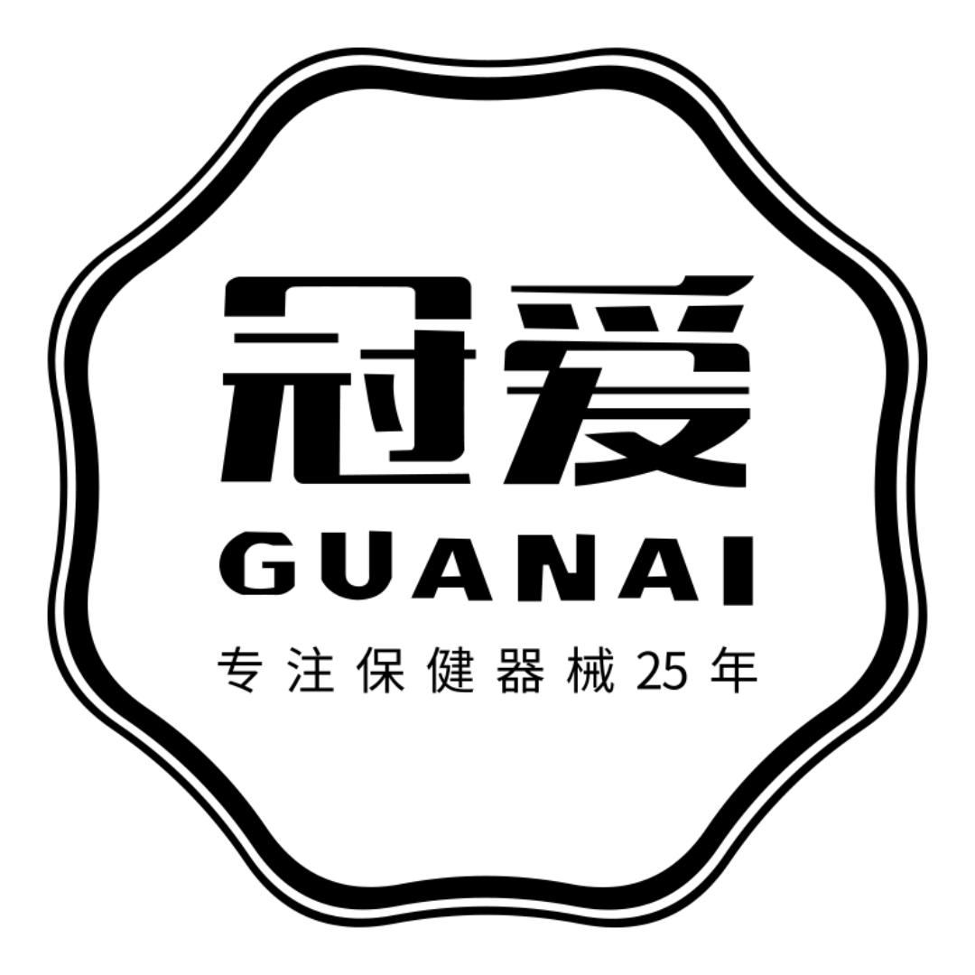冠爱保健护具