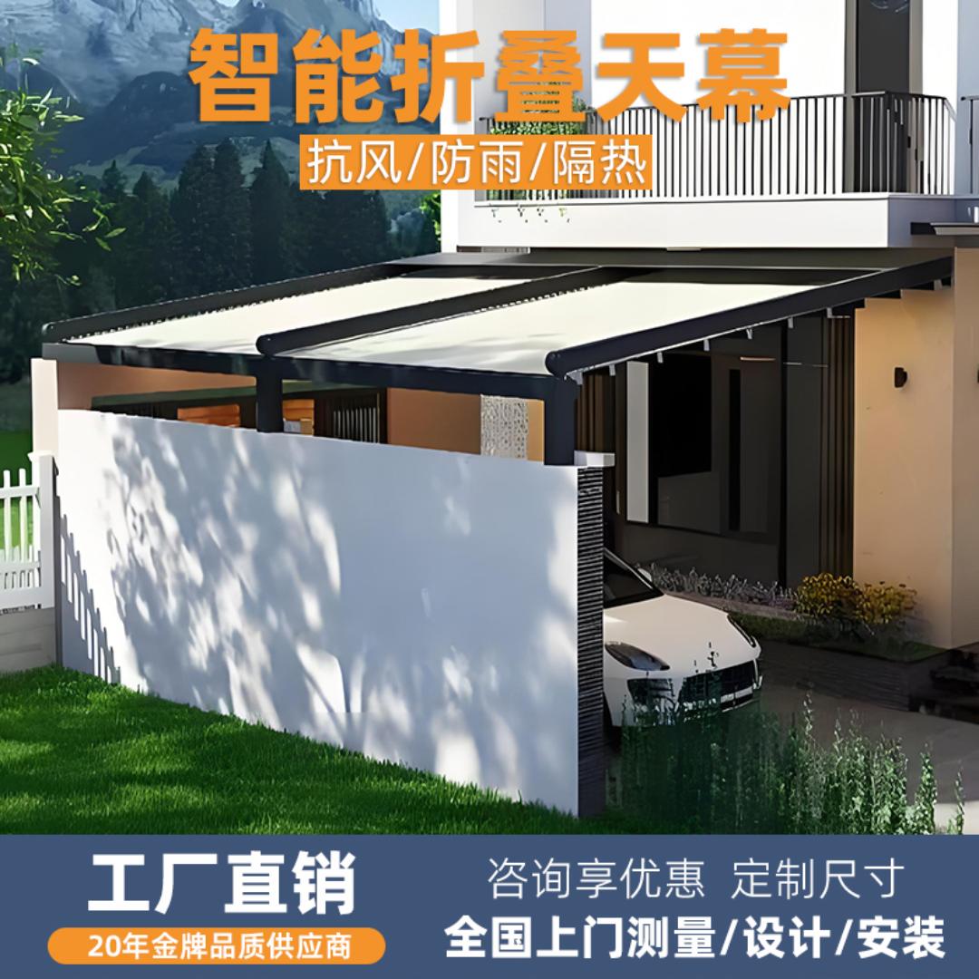 杰哥雨棚优品店