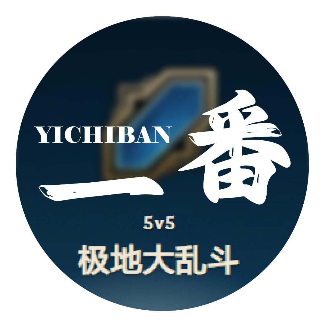 乱斗一番（单排乱斗71连胜）