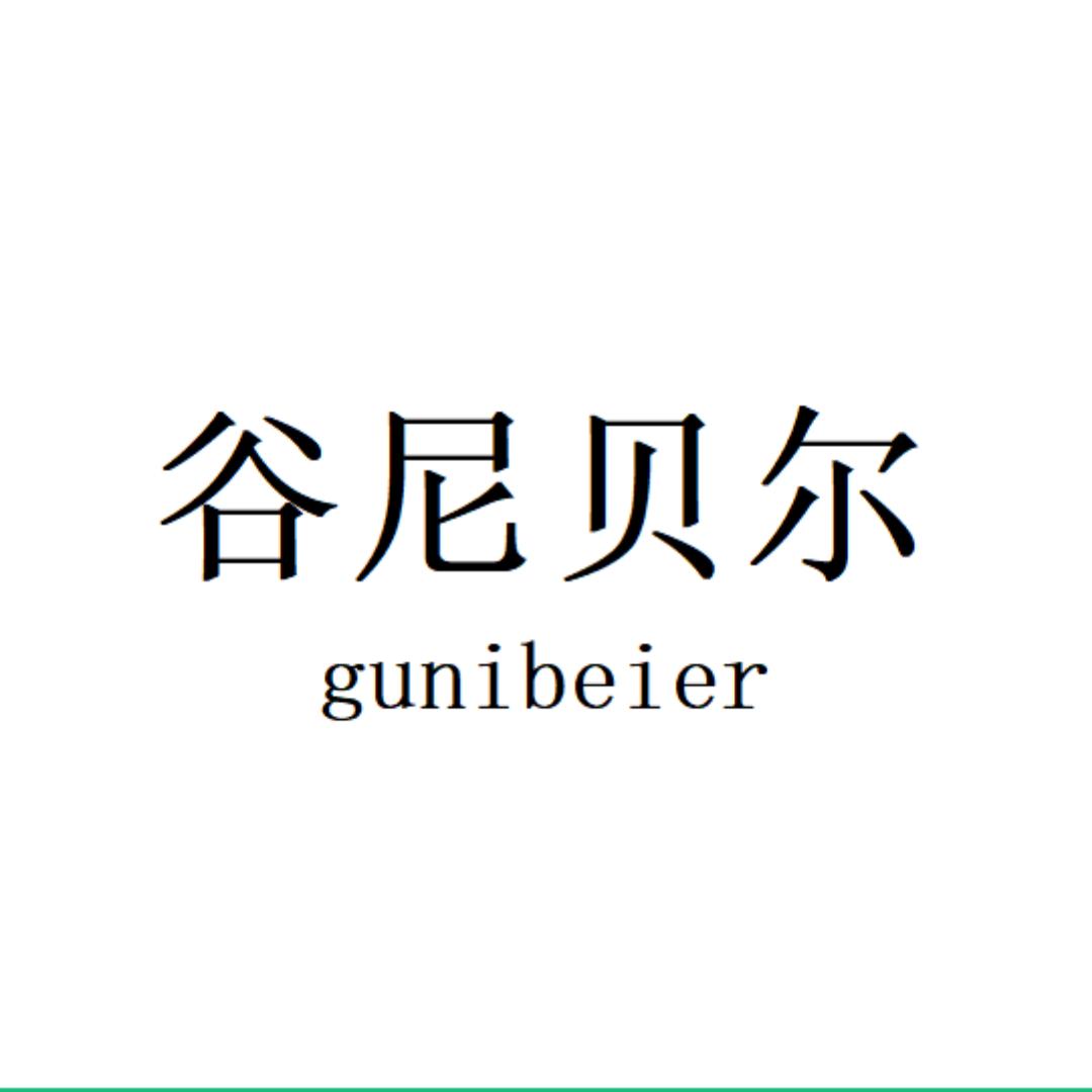 谷尼贝尓睡衣家居服
