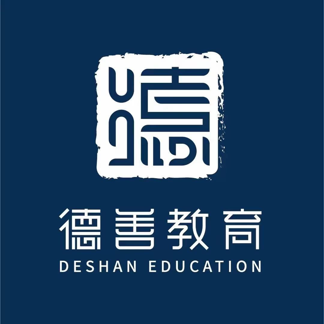 山东德善教育