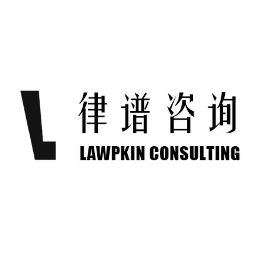 梁新龙（律谱）