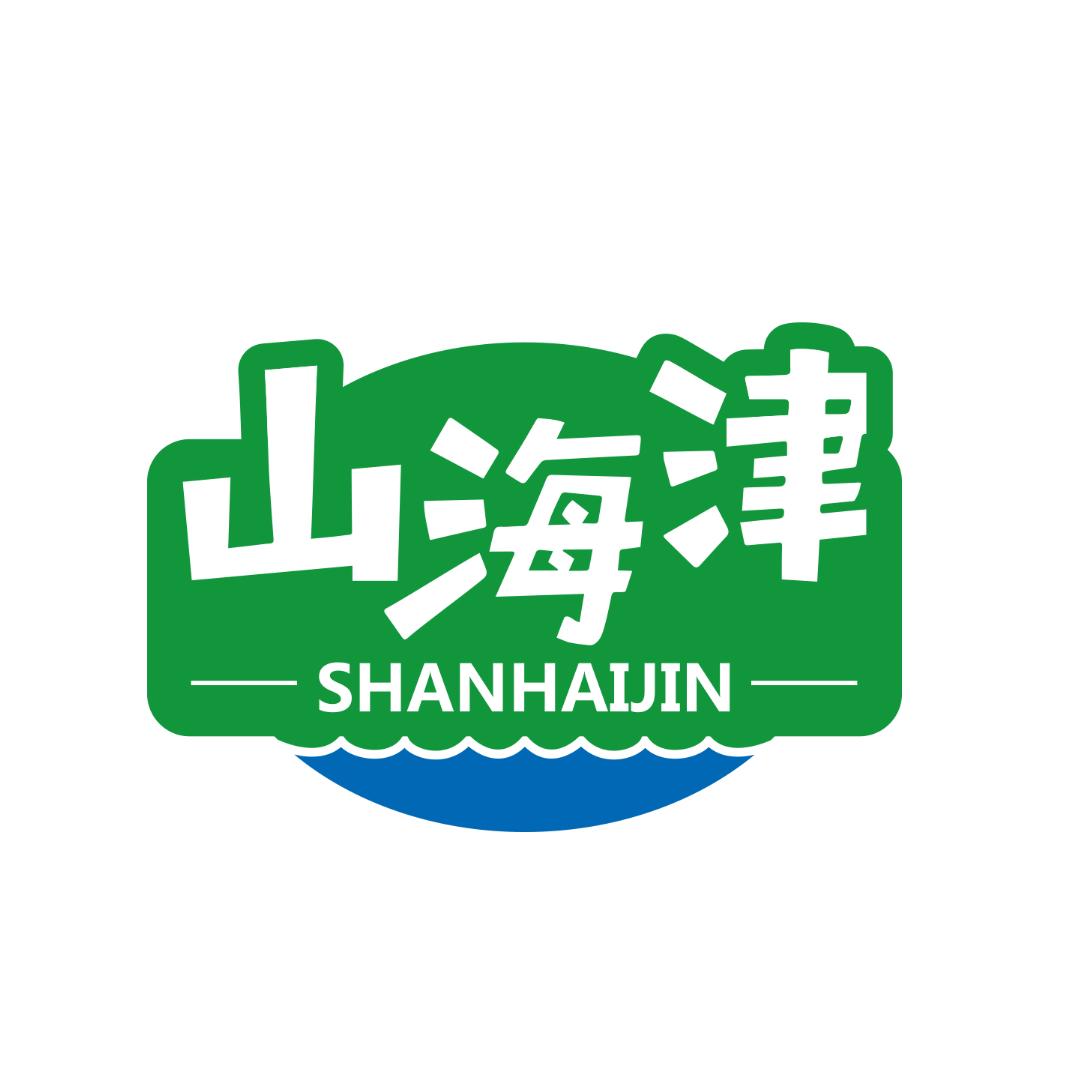 山海津宠物食品