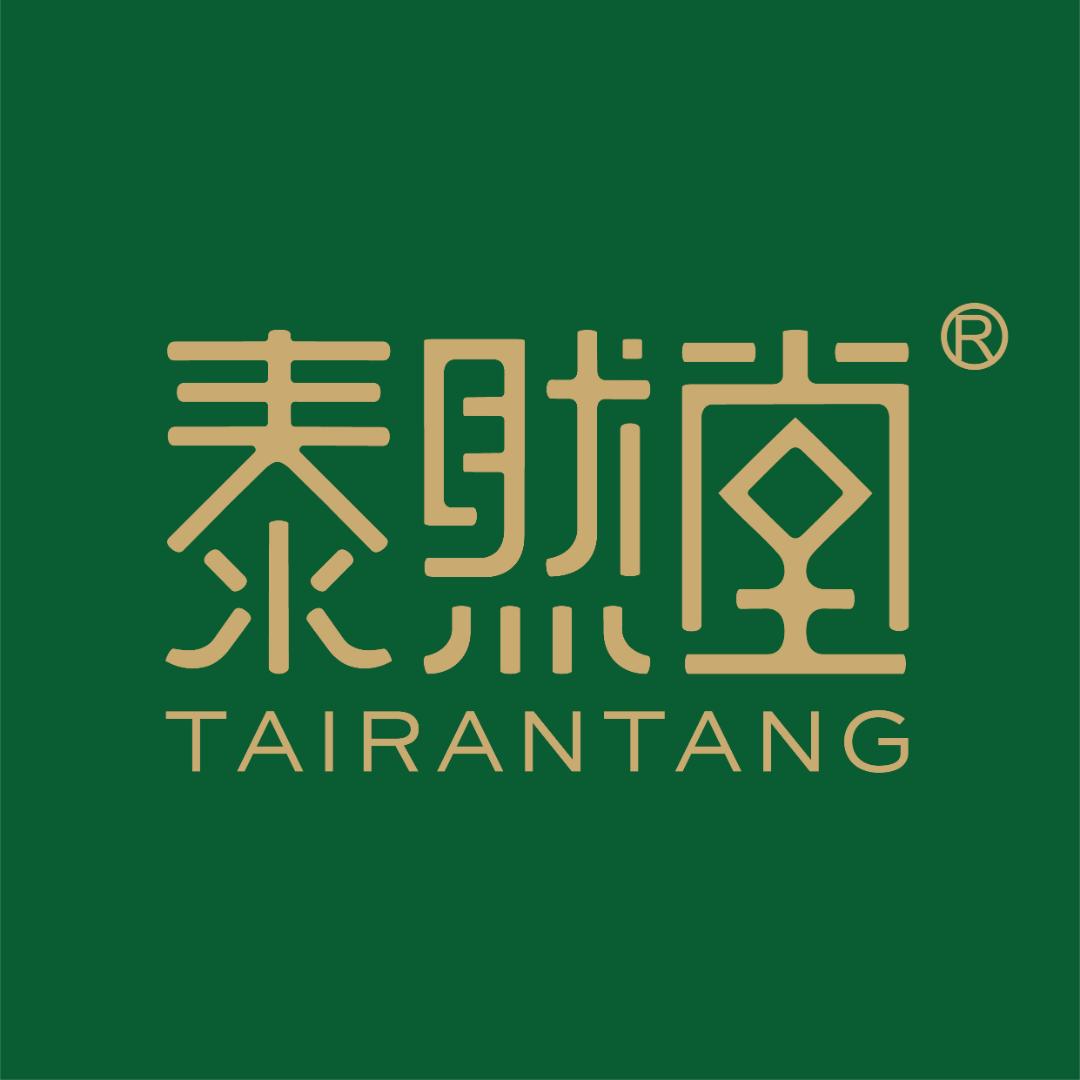 泰然堂