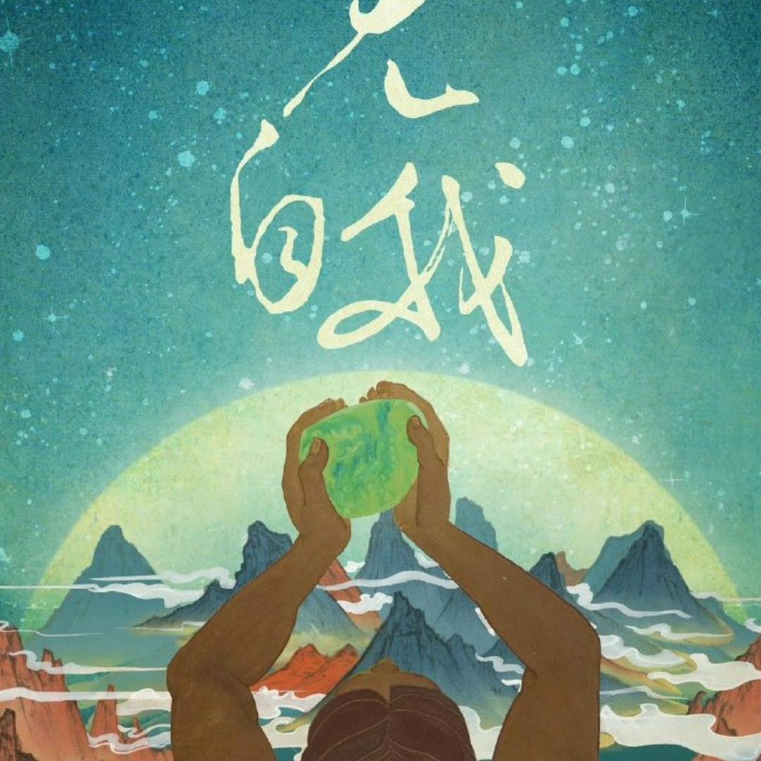 历史自习室