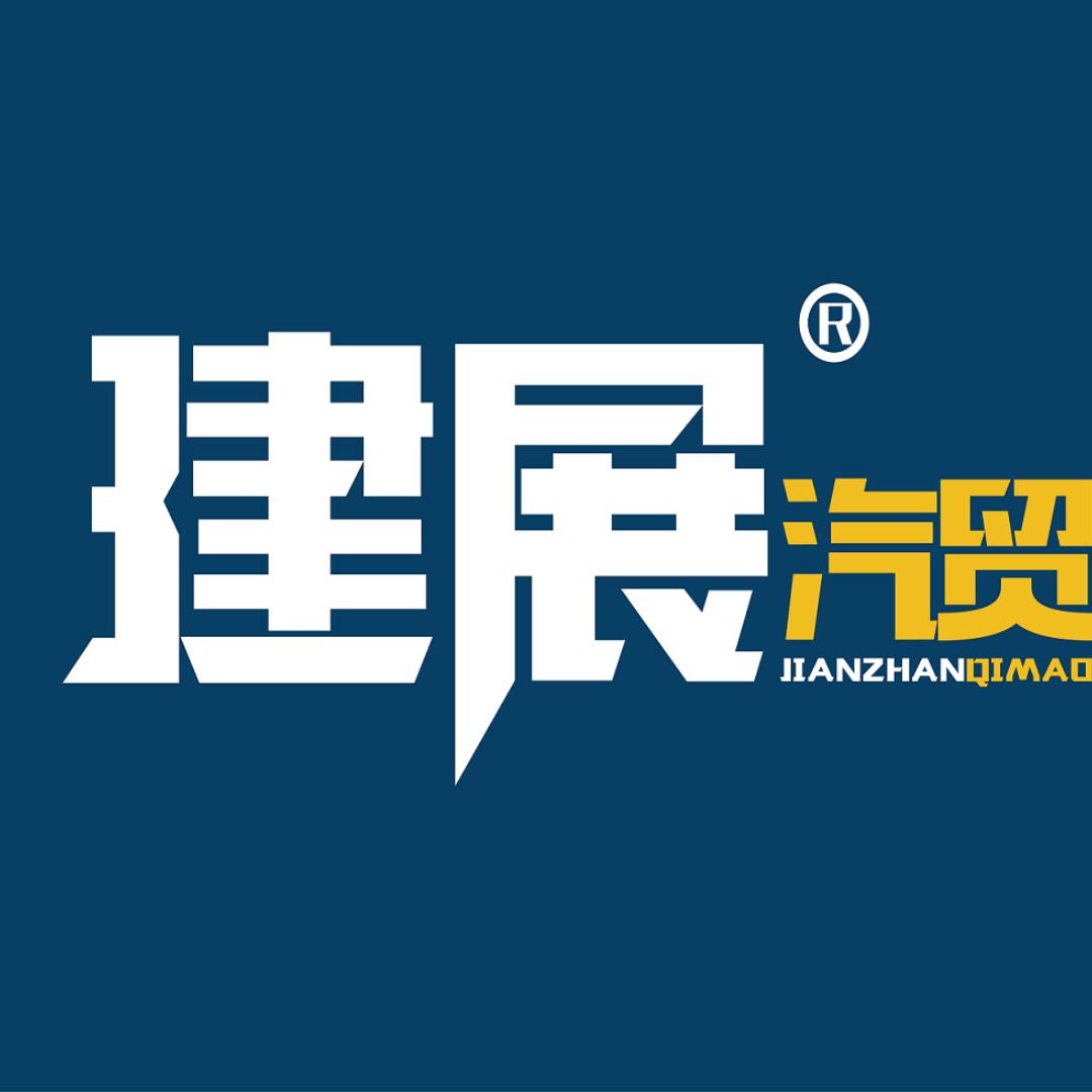 揭阳修车贴膜找建展