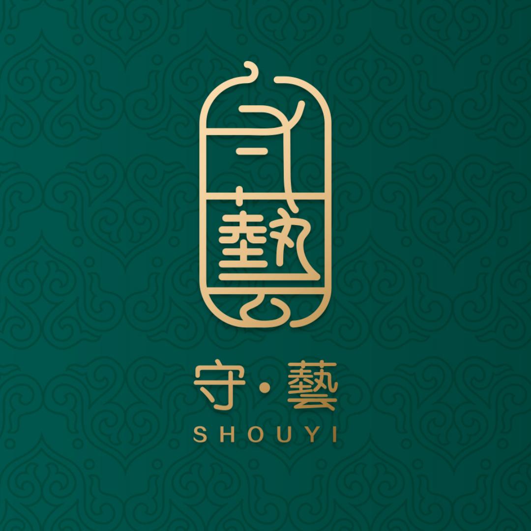 守兿（内蒙古文创）