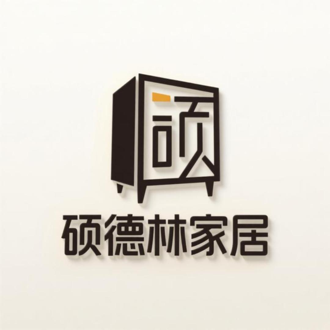 硕德林家具直营店
