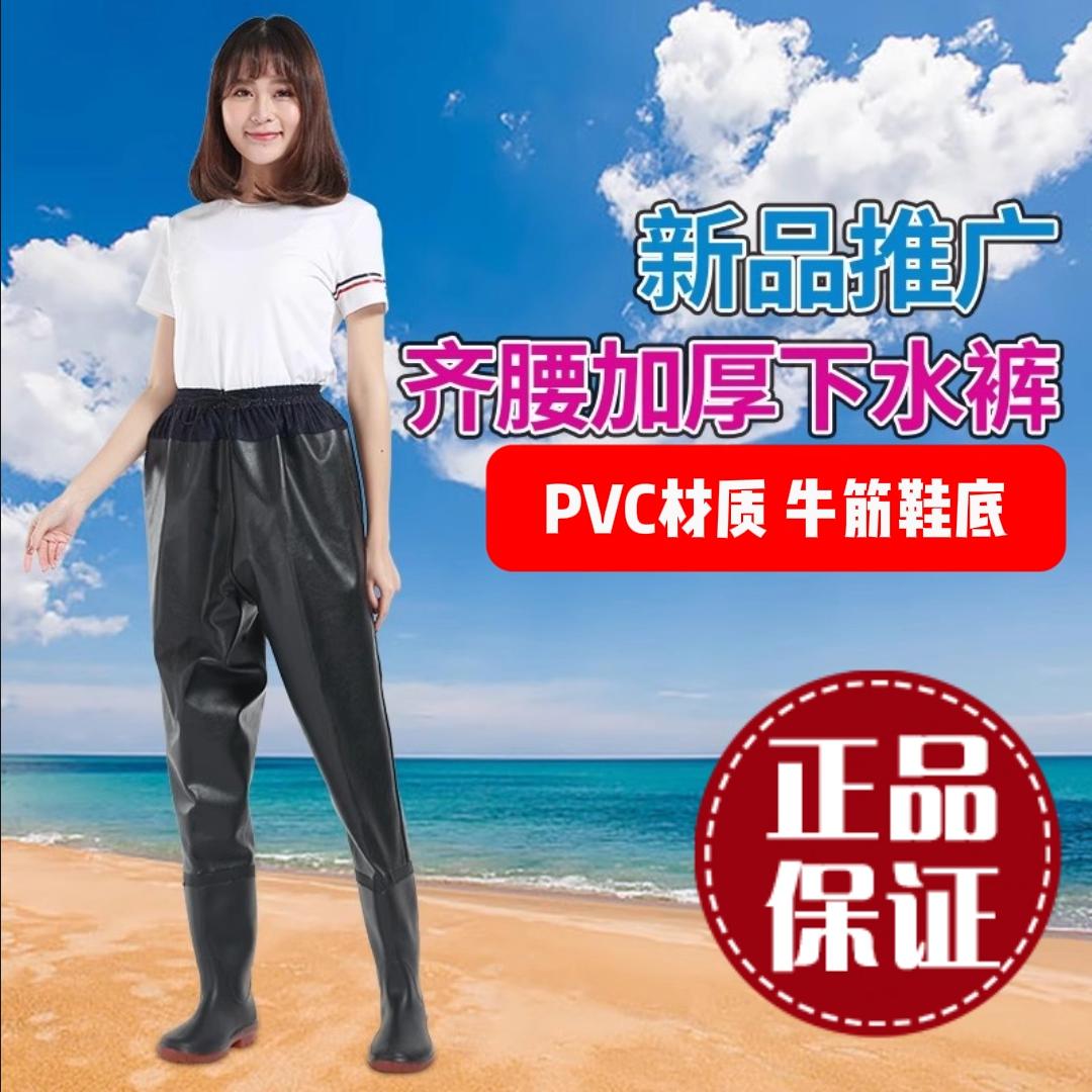 渔夫水裤社