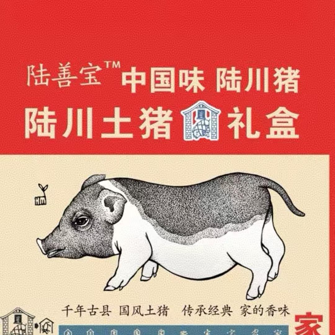 陆川三宝特产店