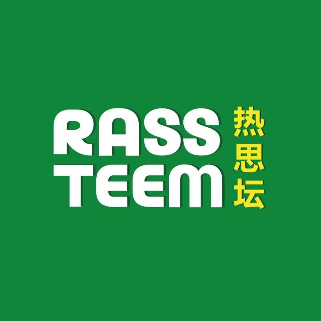RASSTEEM热思坛