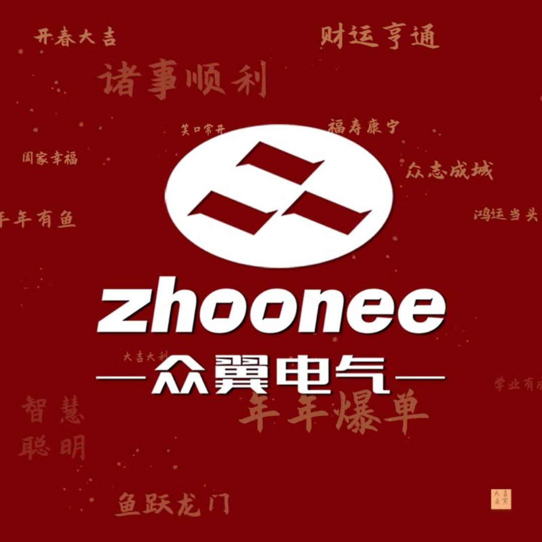 众翼电气